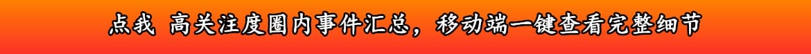列表中部广告